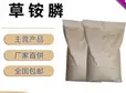 Glufosinate TC 95%